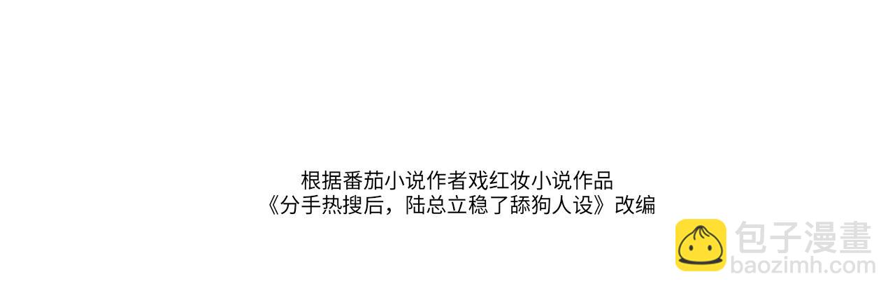 42 大逼斗伺候！(1/2)-第42话