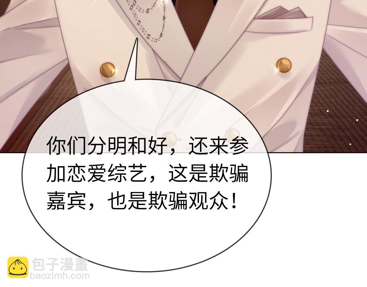 42 大逼斗伺候！(1/2)-第42话