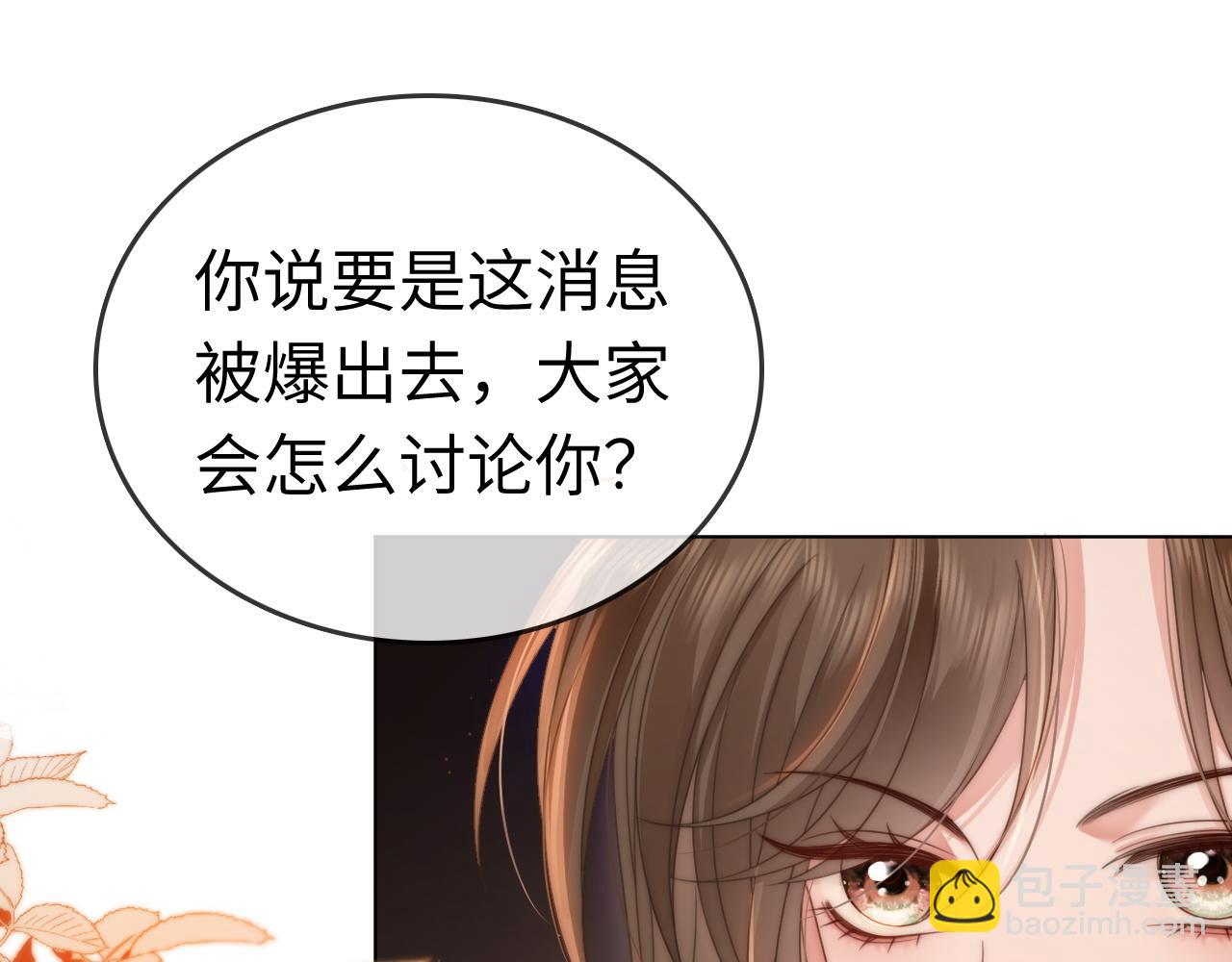 42 大逼斗伺候！(1/2)-第42话