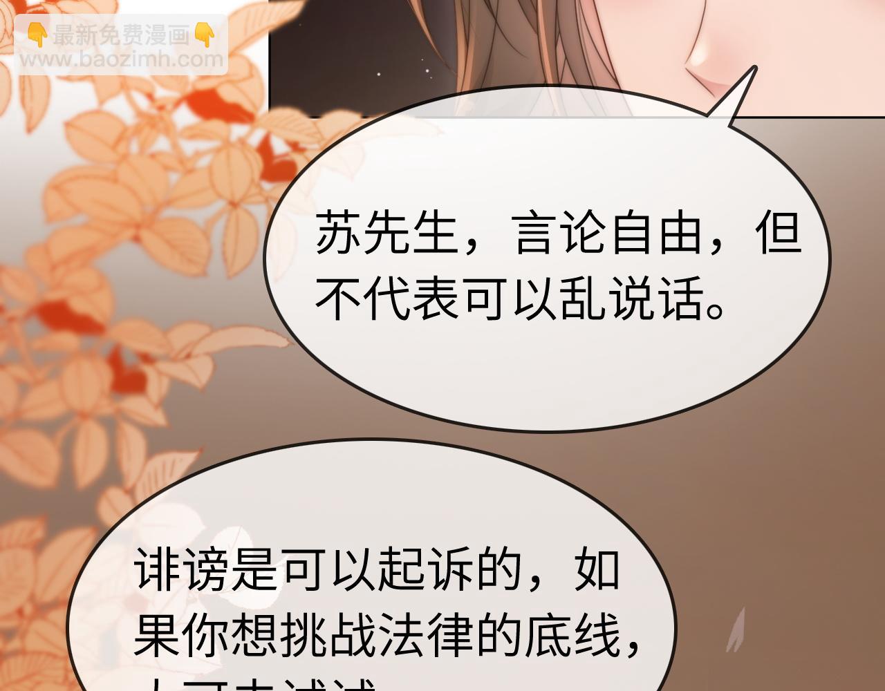 42 大逼斗伺候！(1/2)-第42话