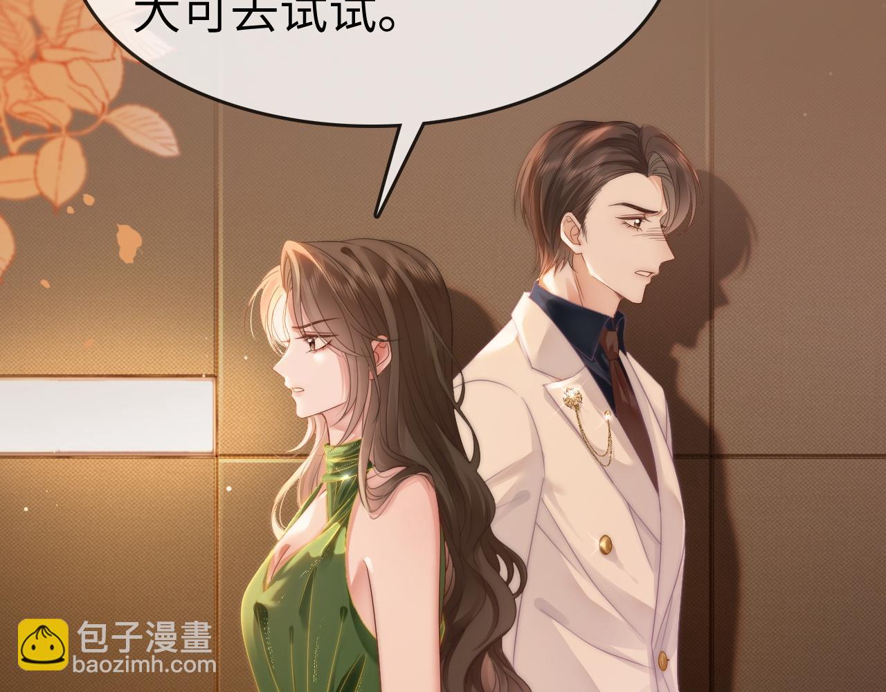 42 大逼斗伺候！(1/2)-第42话