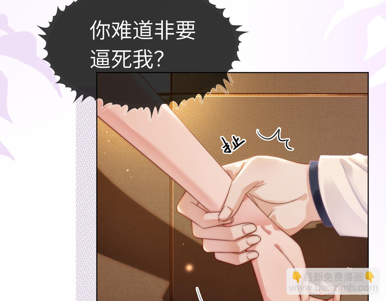 分手后她成了热搜女王 - 42 大逼斗伺候！(1/2) - 8