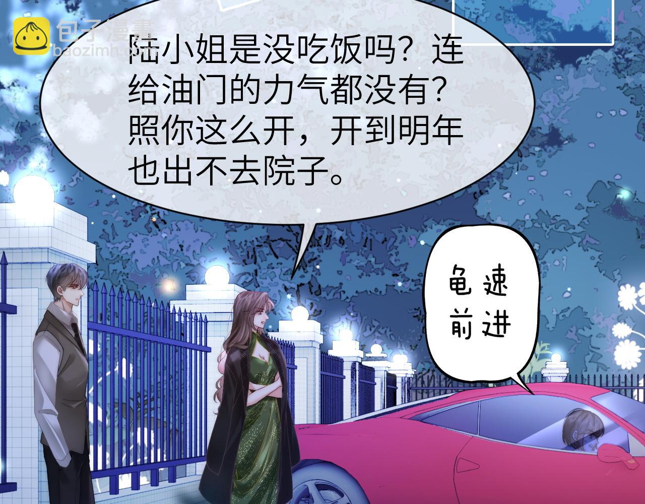 42 大逼斗伺候！(1/2)-第42话