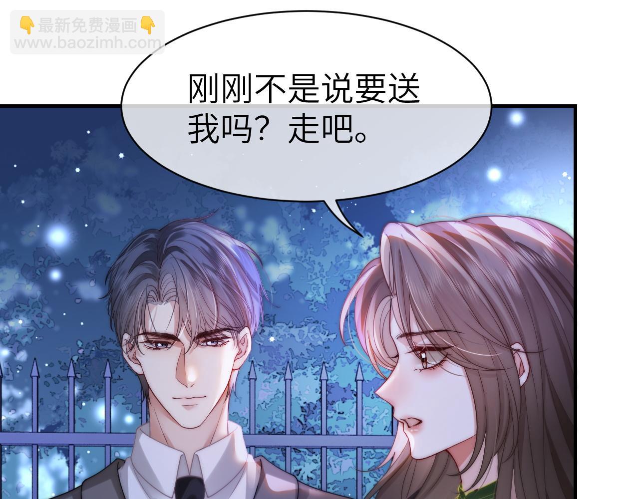 42 大逼斗伺候！(1/2)-第42话