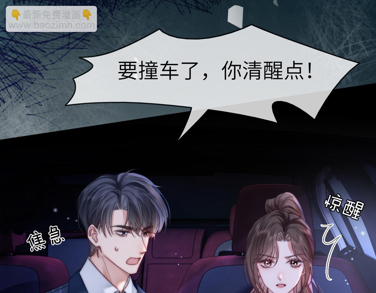 44 恋情曝光(1/2)-第44话