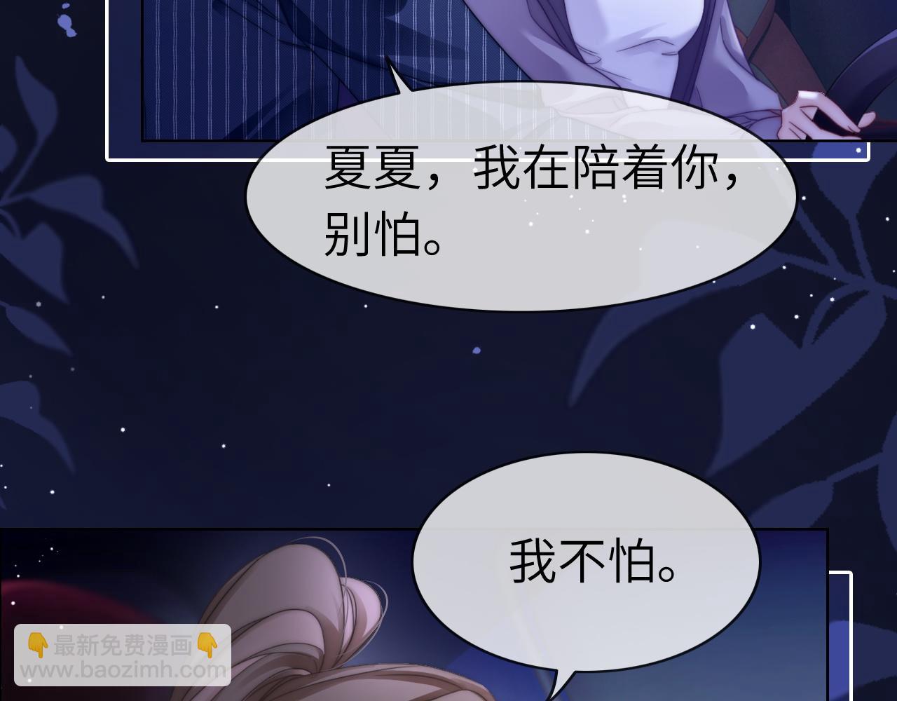 44 恋情曝光(1/2)-第44话