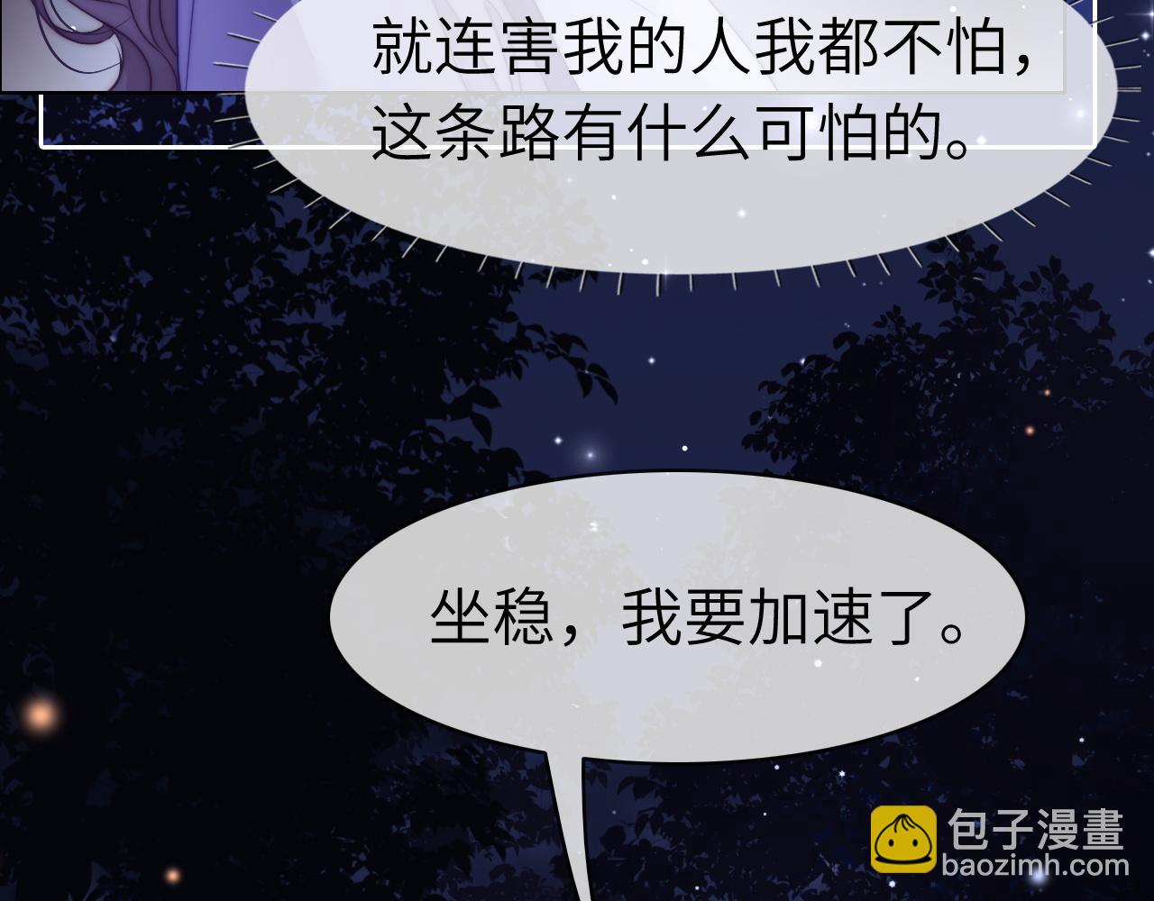 44 恋情曝光(1/2)-第44话