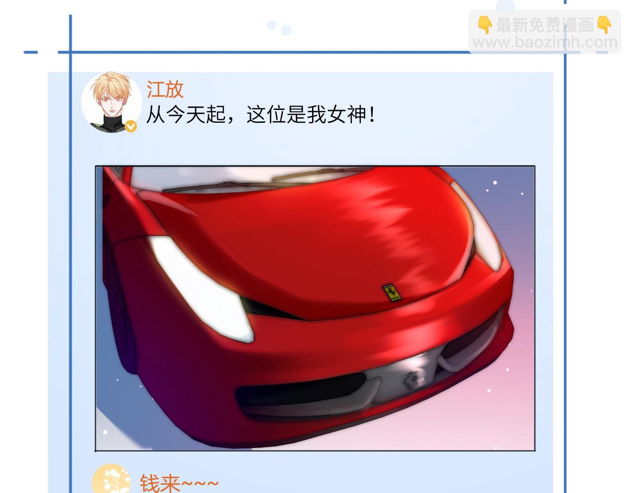 44 恋情曝光(1/2)-第44话