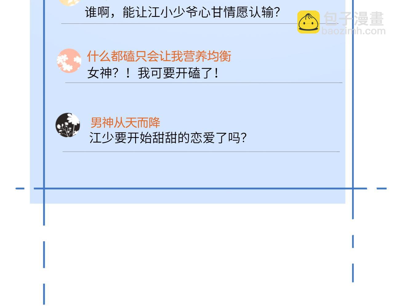 44 恋情曝光(1/2)-第44话