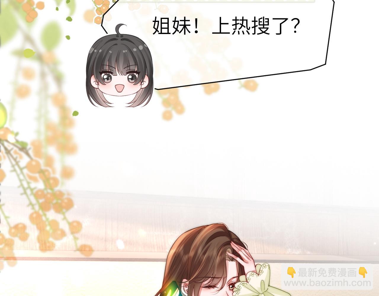 44 恋情曝光(1/2)-第44话