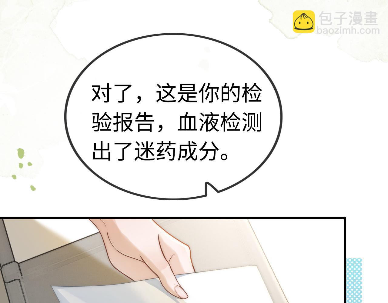 08 修罗场(1/2)-第8话