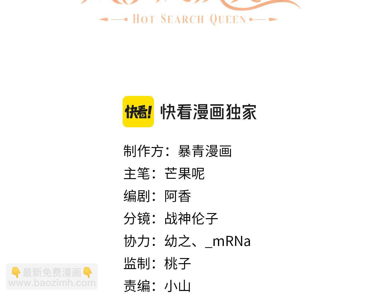 08 修罗场(1/2)-第8话