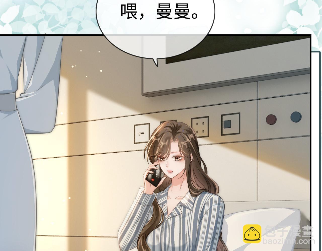 08 修罗场(1/2)-第8话