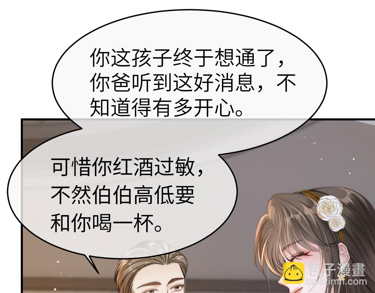 10 需要骑士帮忙吗？(1/3)-第10话