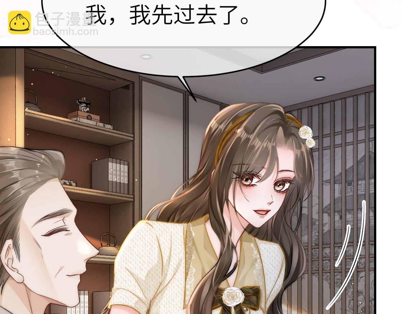 10 需要骑士帮忙吗？(1/3)-第10话