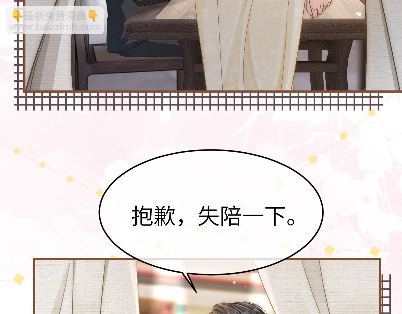 10 需要骑士帮忙吗？(1/3)-第10话