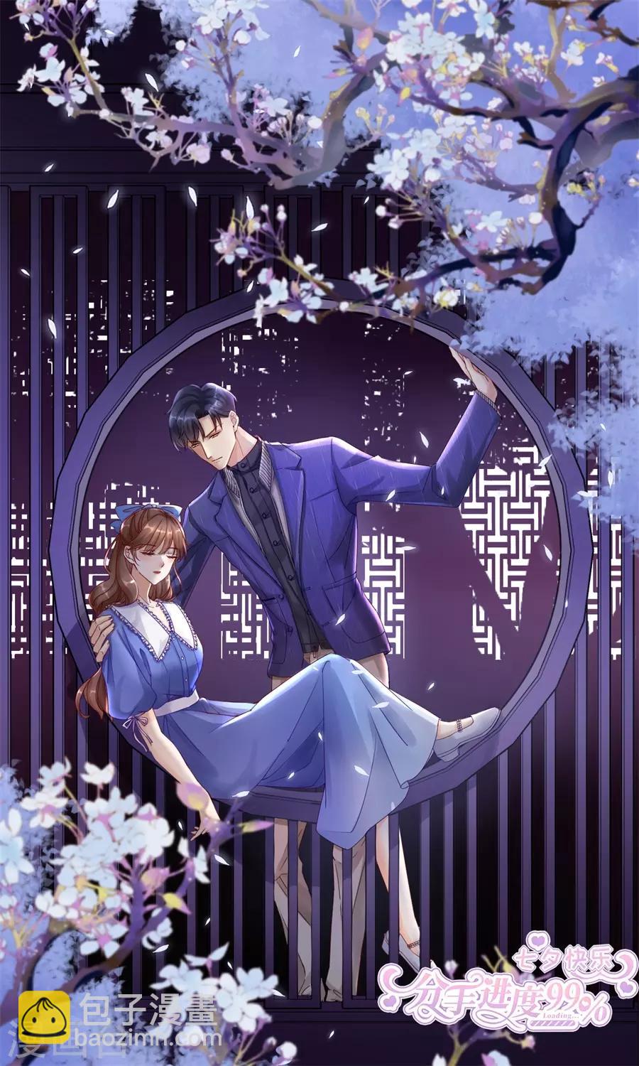 分手进度99% - 第1话 起诉 - 3