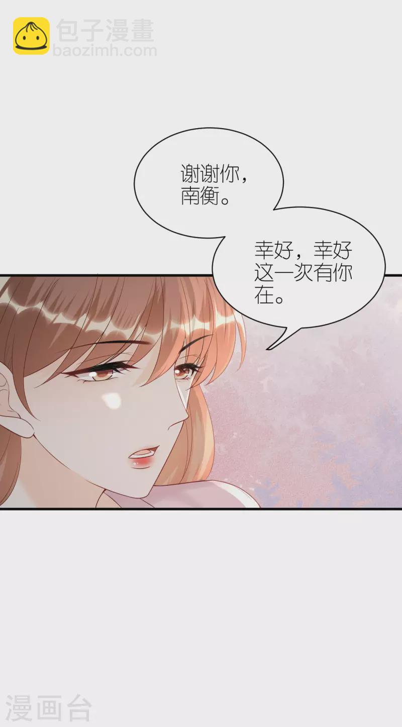 第99话 打草惊蛇-第102话