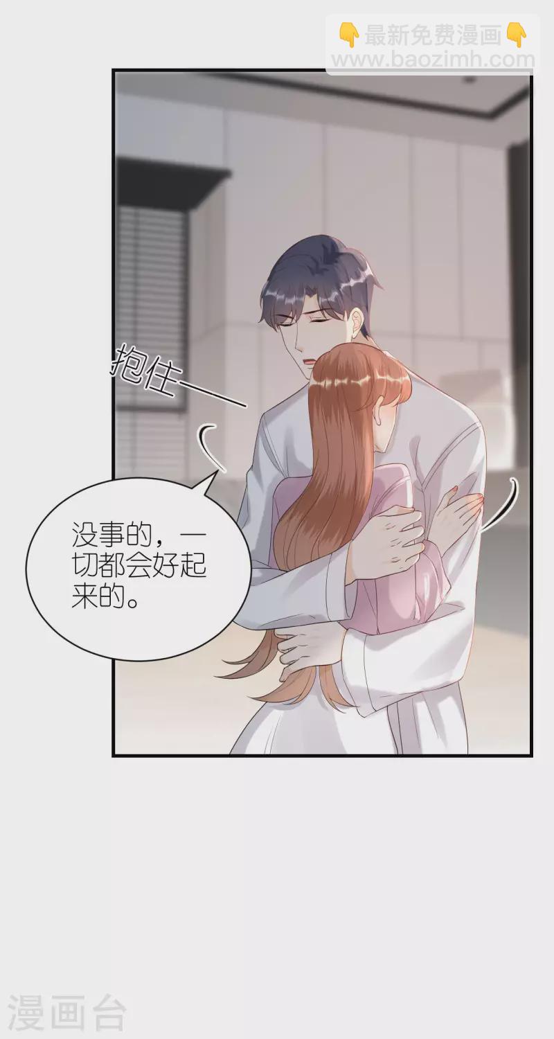 第99话 打草惊蛇-第102话