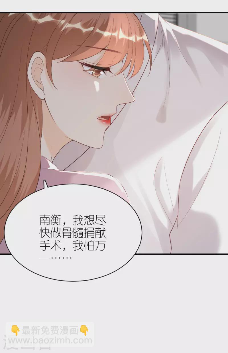 第99话 打草惊蛇-第102话