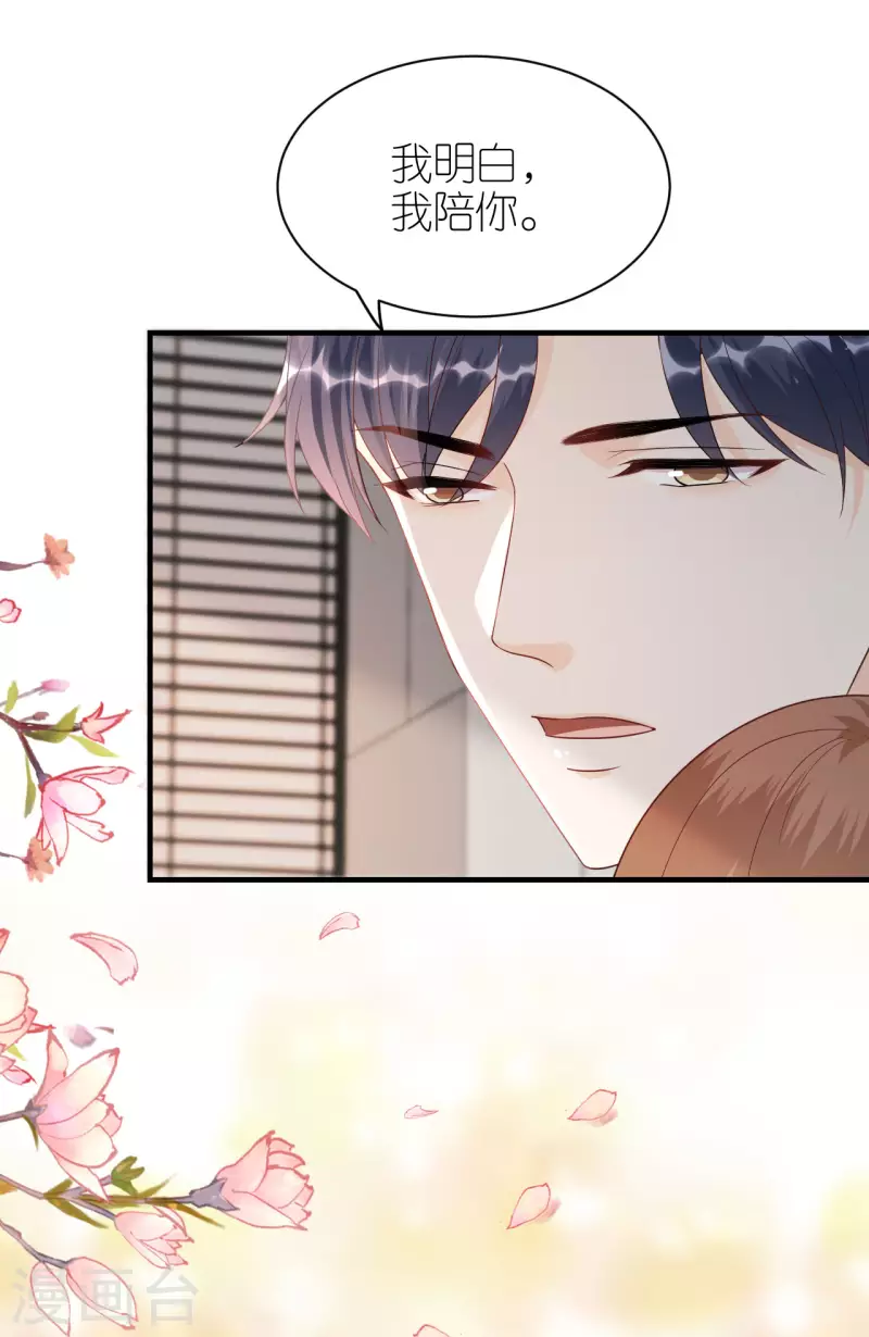 第99话 打草惊蛇-第102话