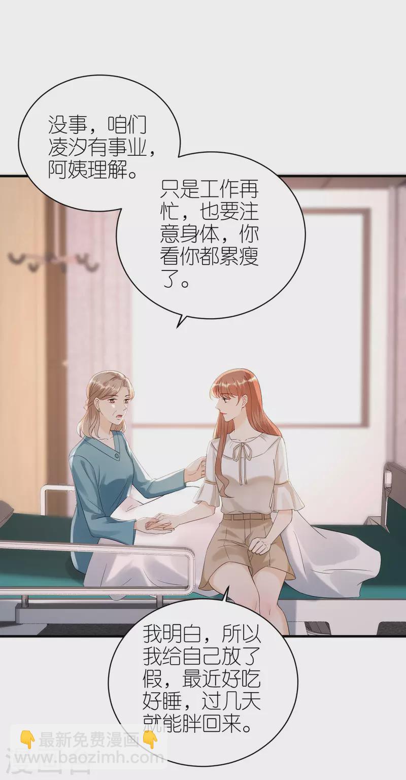 第101话 意料之中-第104话