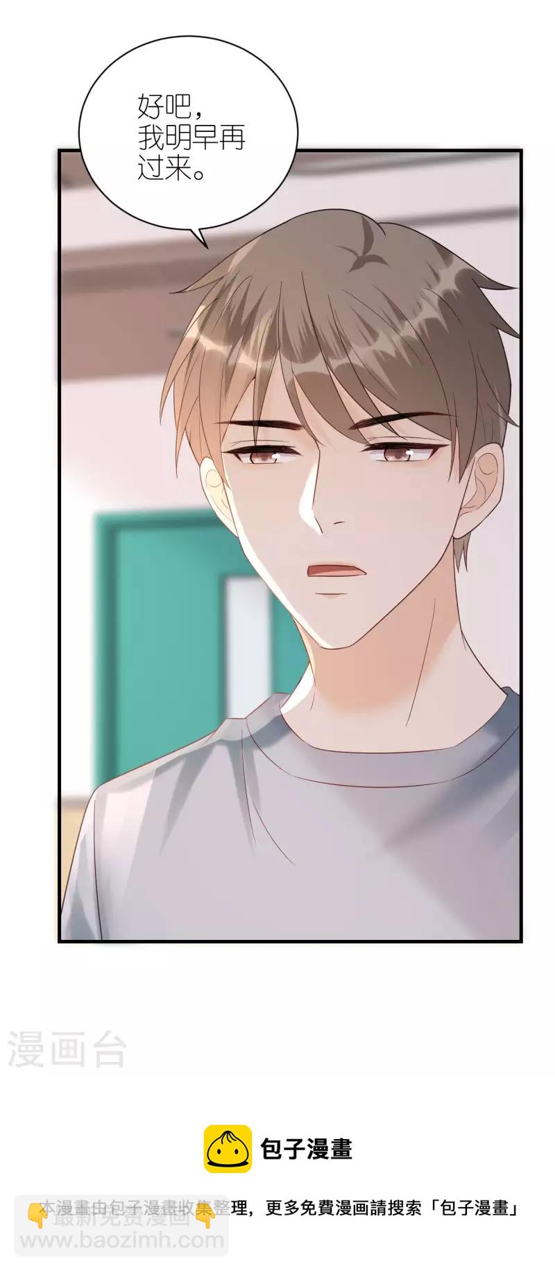 第103话 晴天霹雳-第106话