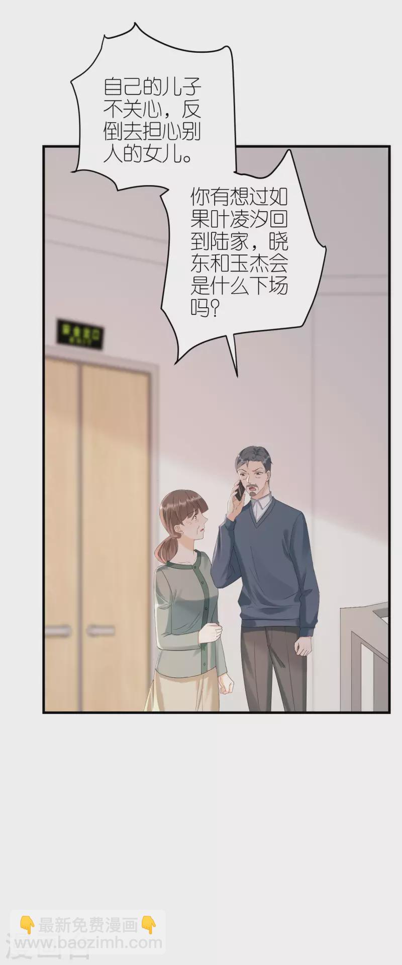 第103话 晴天霹雳-第106话