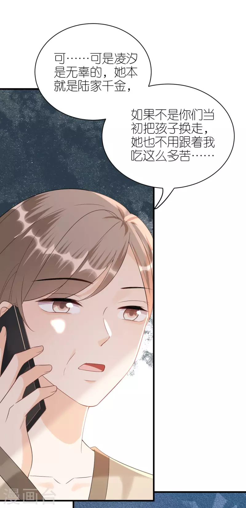 第103话 晴天霹雳-第106话