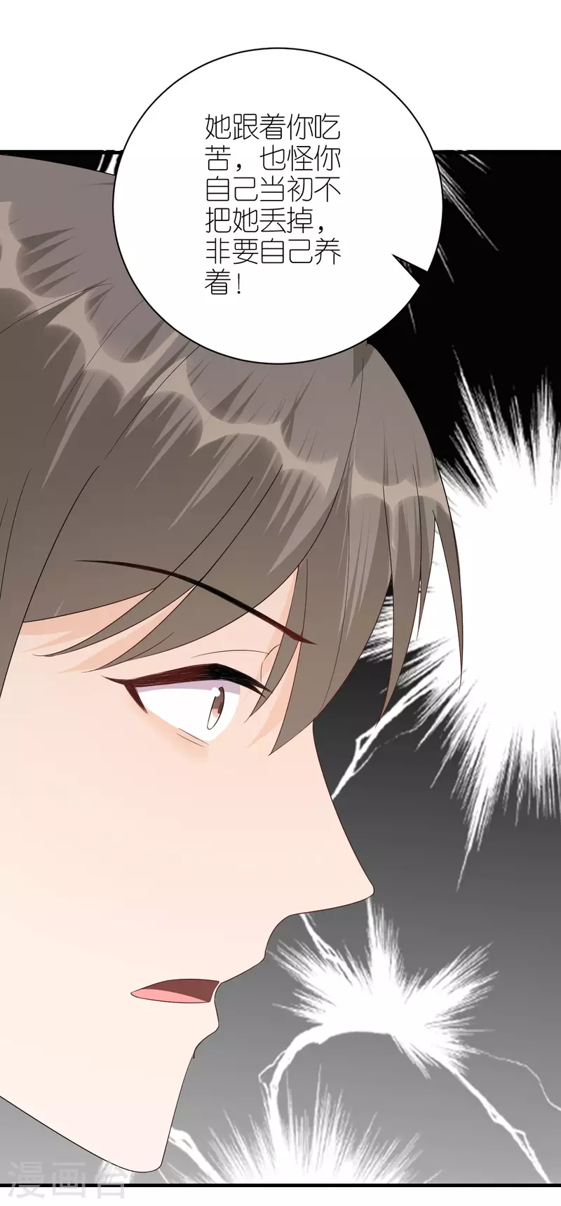 第103话 晴天霹雳-第106话