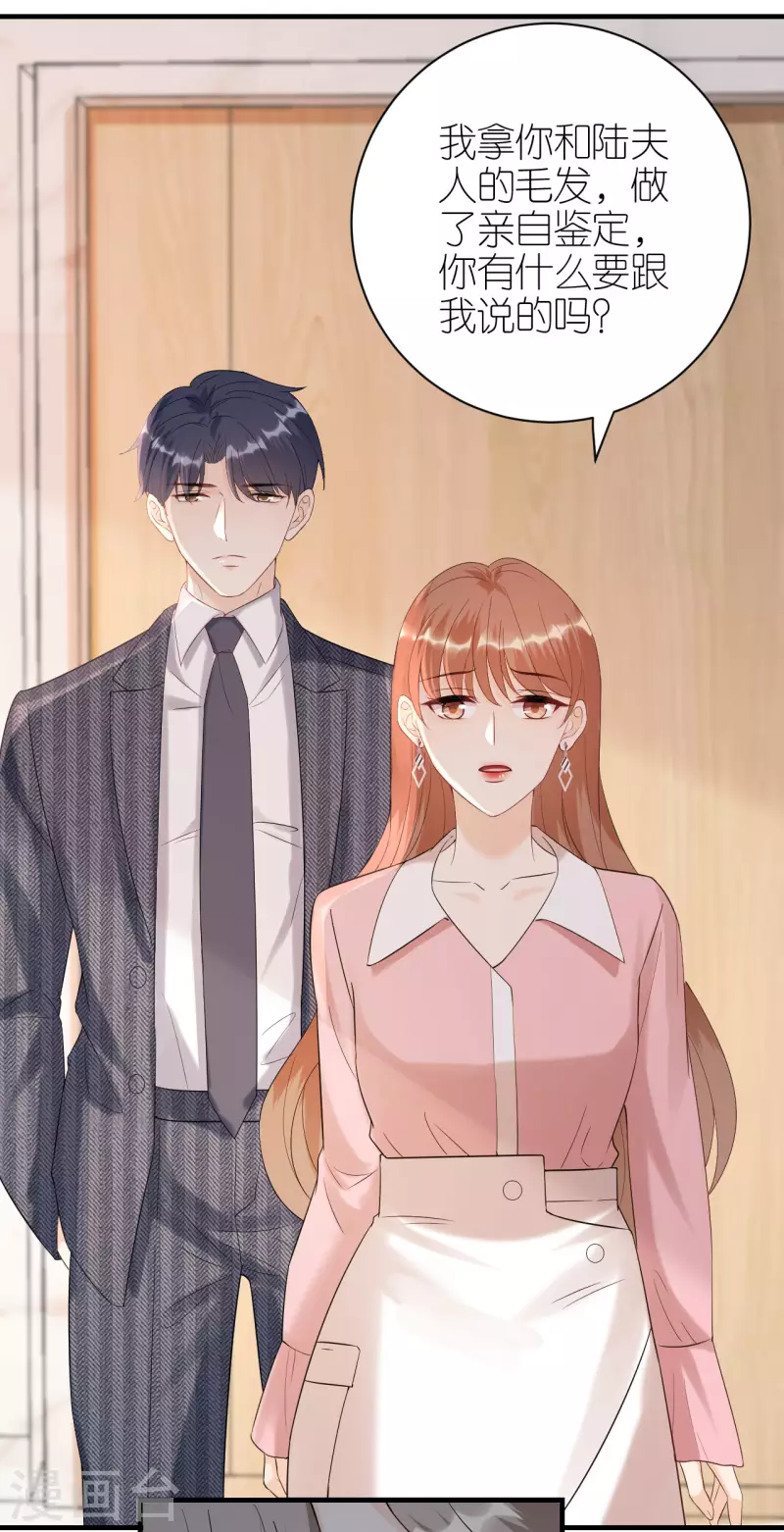 第105话 回忆往事-第108话