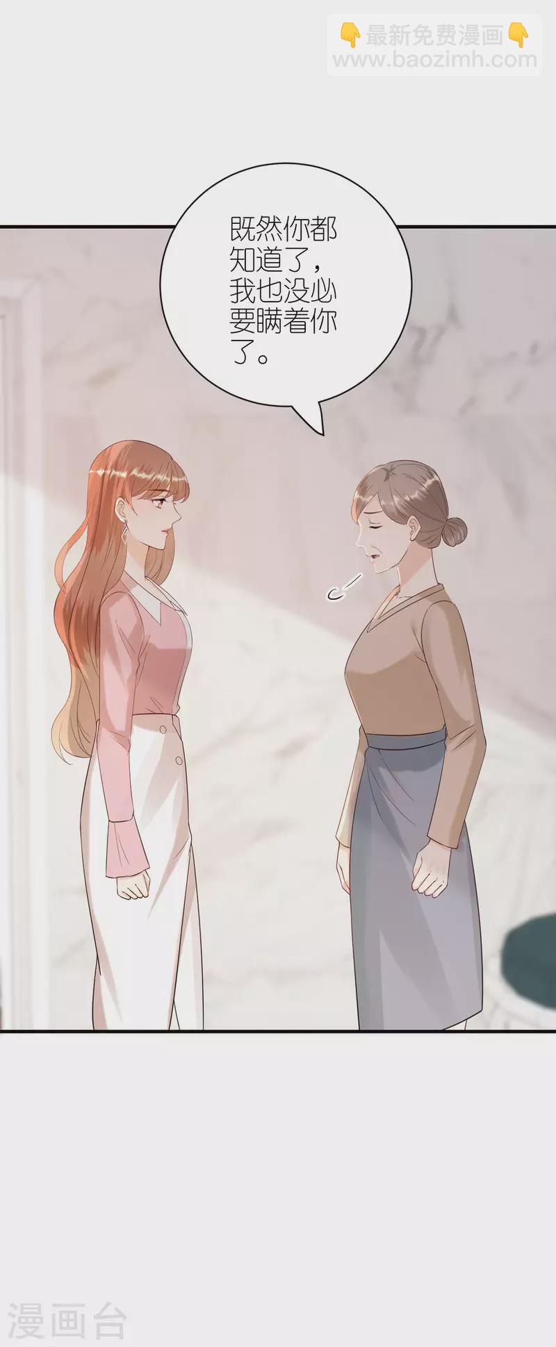 第105话 回忆往事-第108话