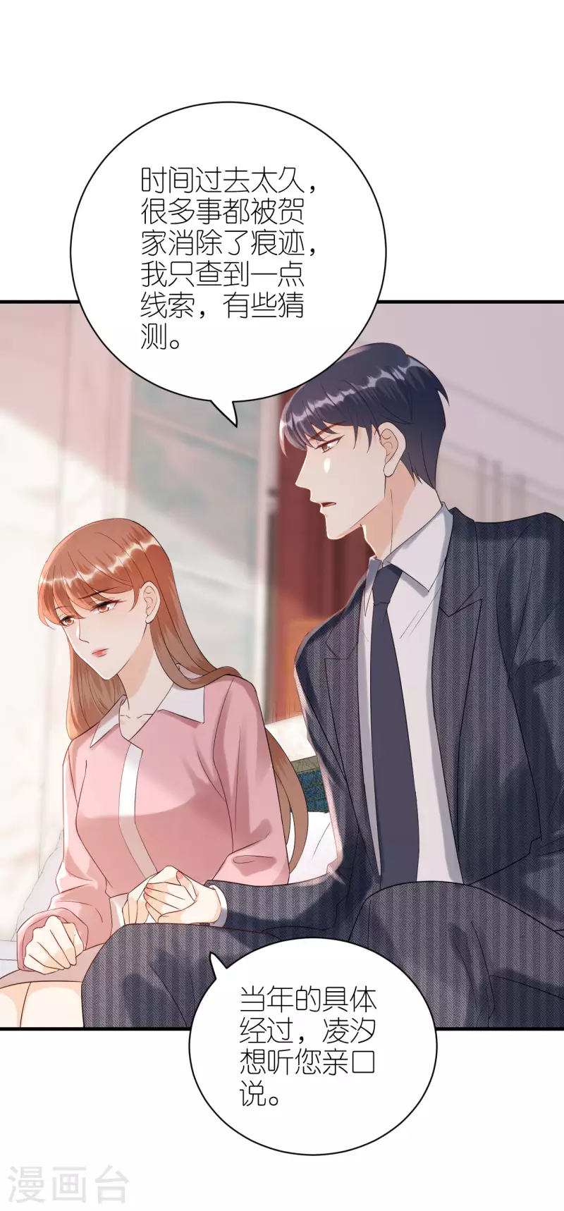 第105话 回忆往事-第108话