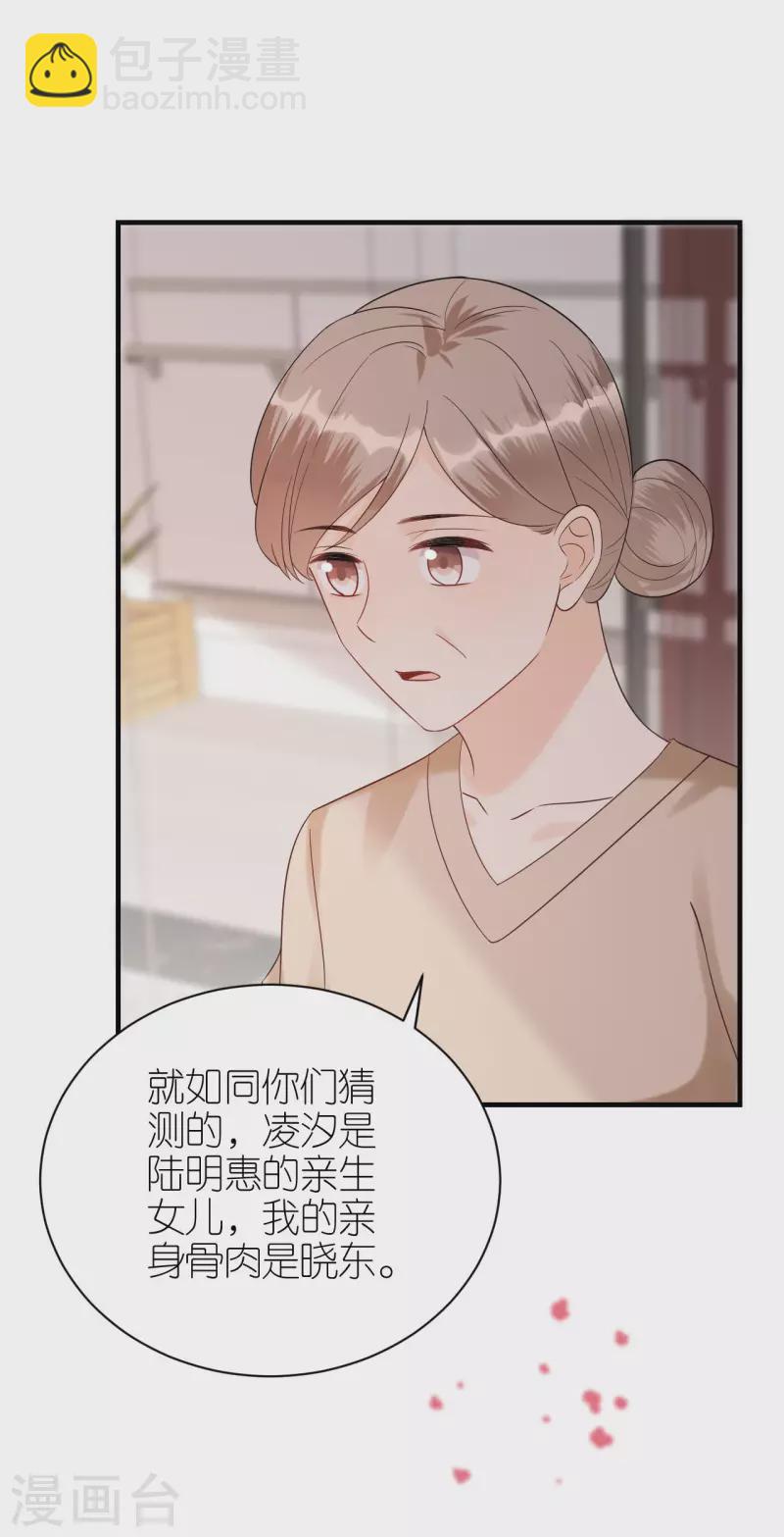 第105话 回忆往事-第108话