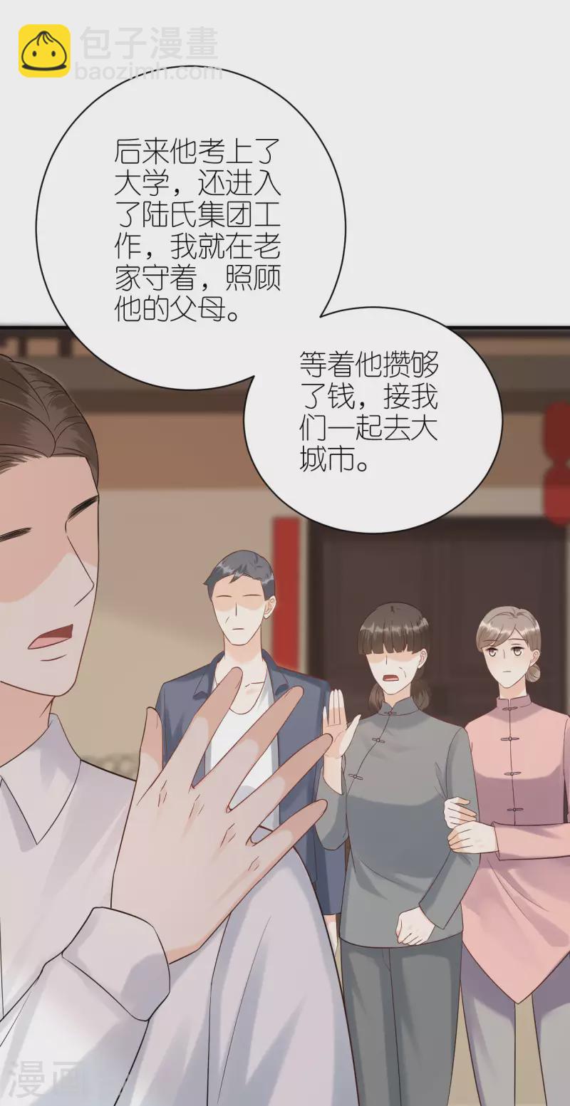 分手進度99% - 第105話 回憶往事 - 1