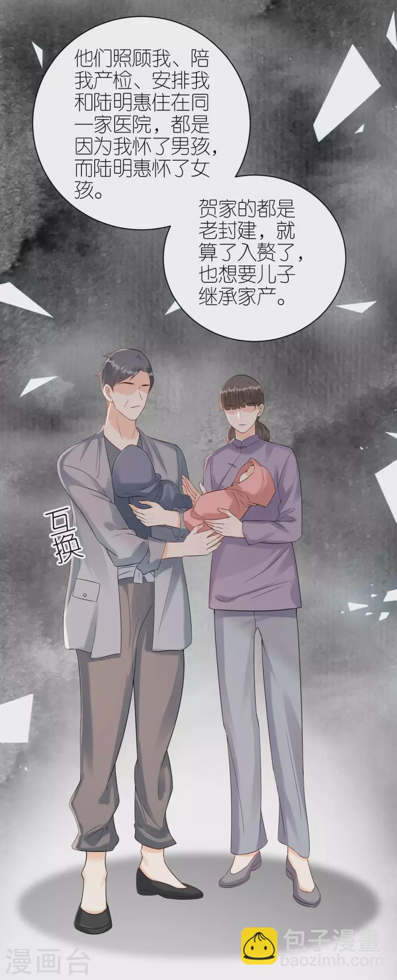 第105话 回忆往事-第108话