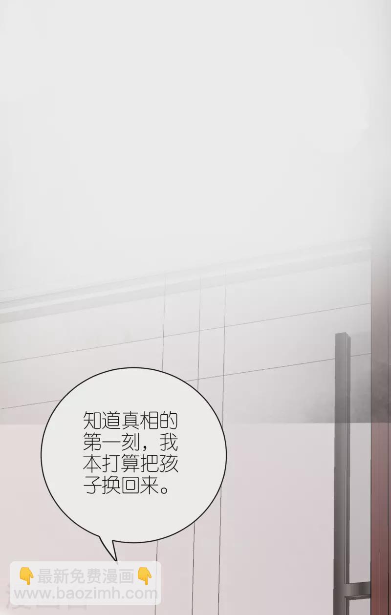 第105话 回忆往事-第108话