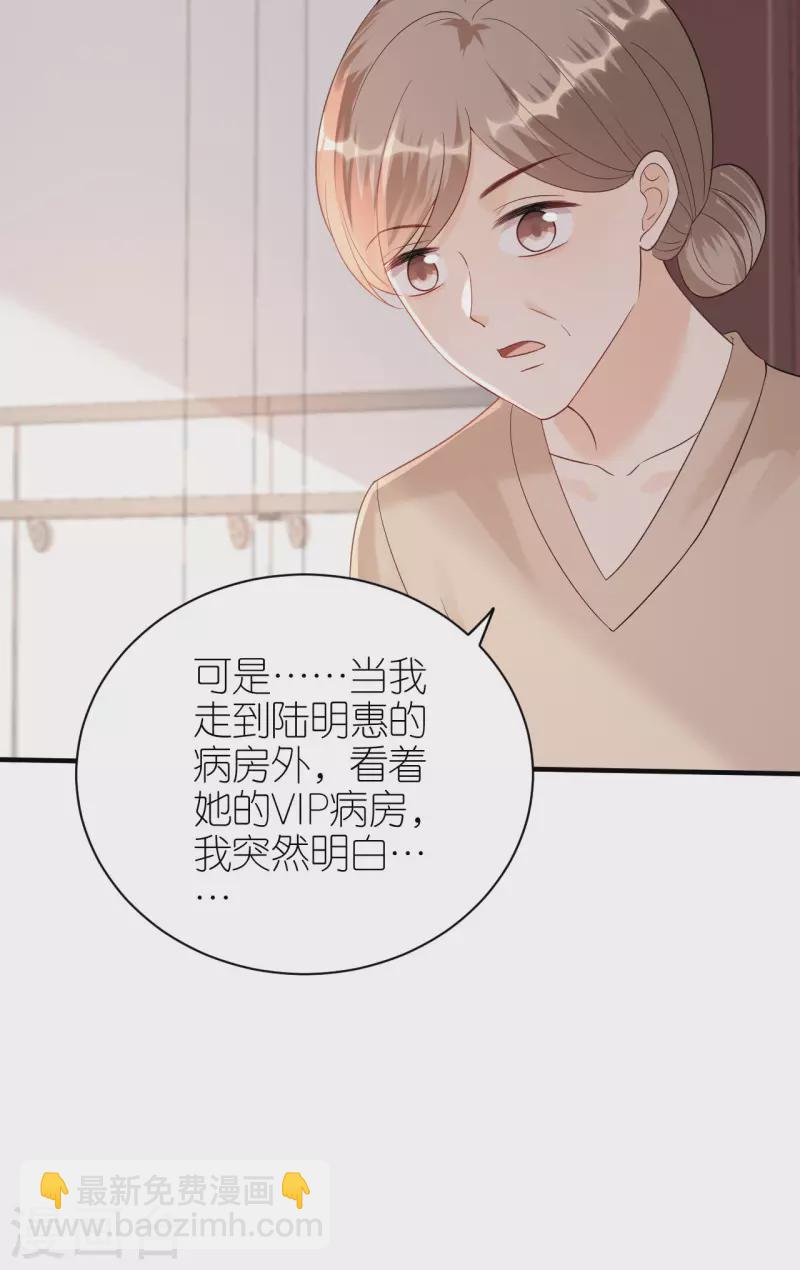 分手進度99% - 第105話 回憶往事 - 4