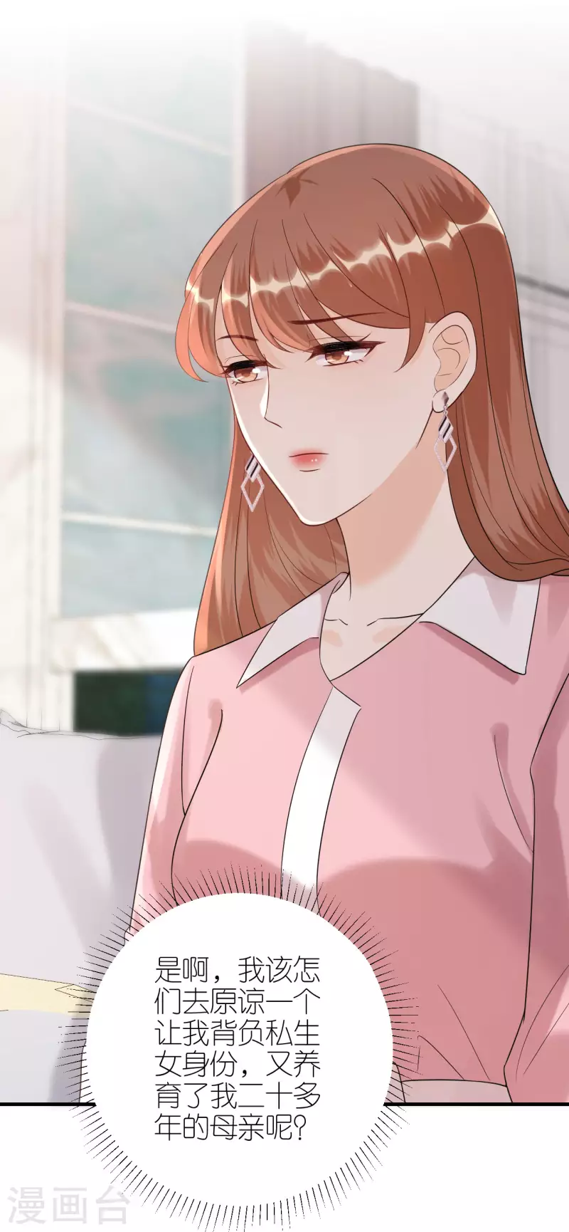 第105话 回忆往事-第108话