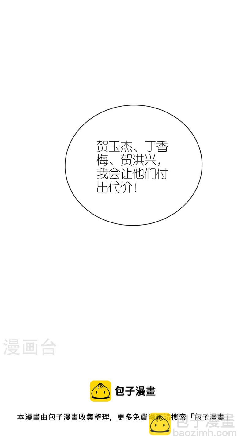 第105话 回忆往事-第108话