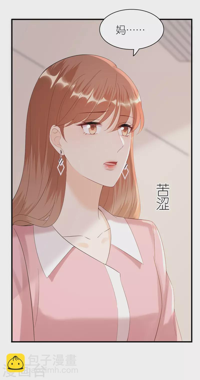 第105话 回忆往事-第108话