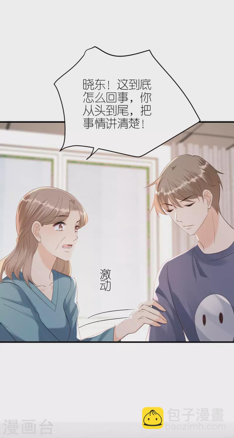 第107话 母女相认-第110话