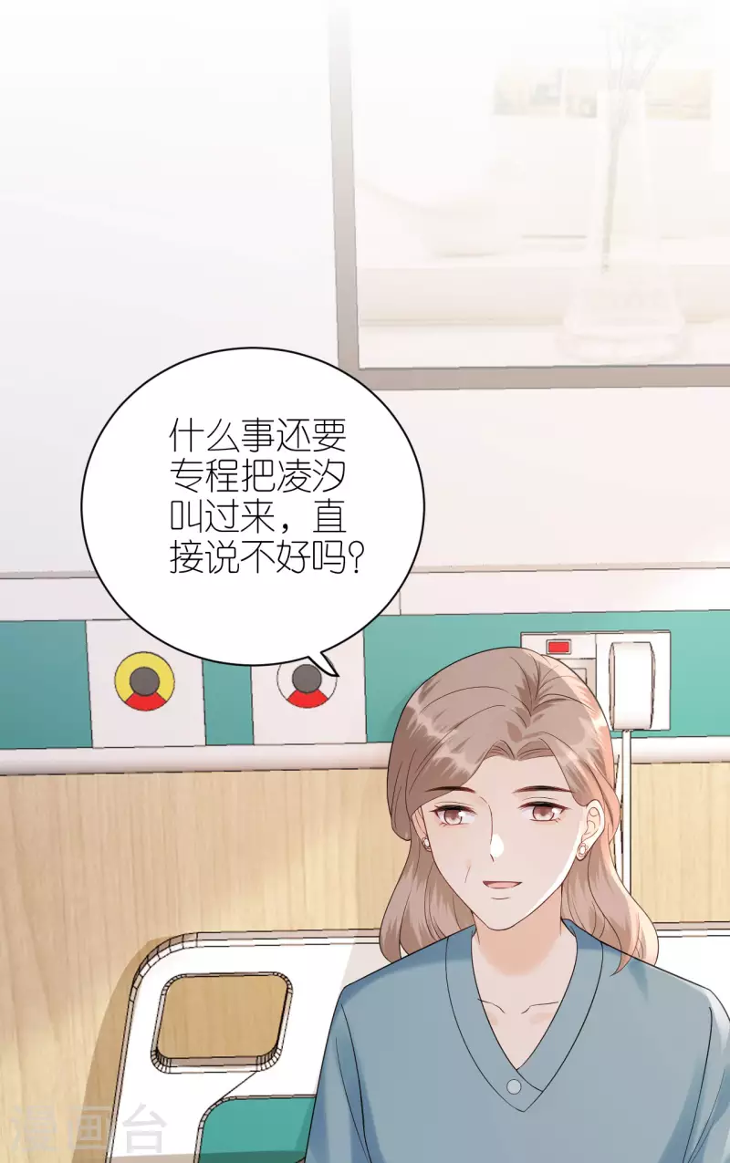 分手進度99% - 第107話 母女相認 - 1