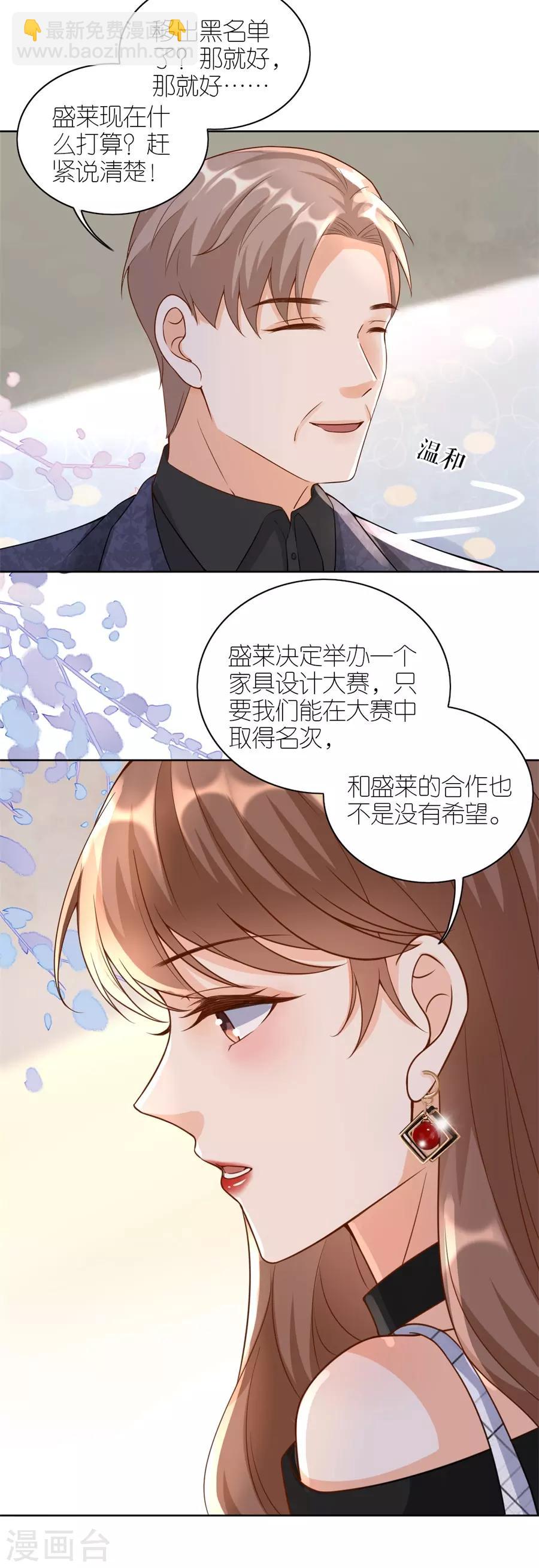 第11话 设计比赛-第12话