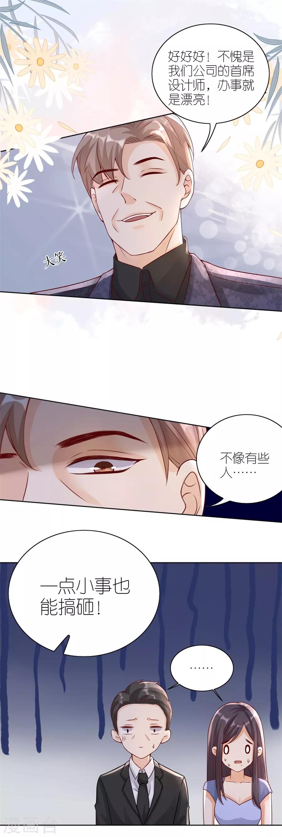 第11话 设计比赛-第12话