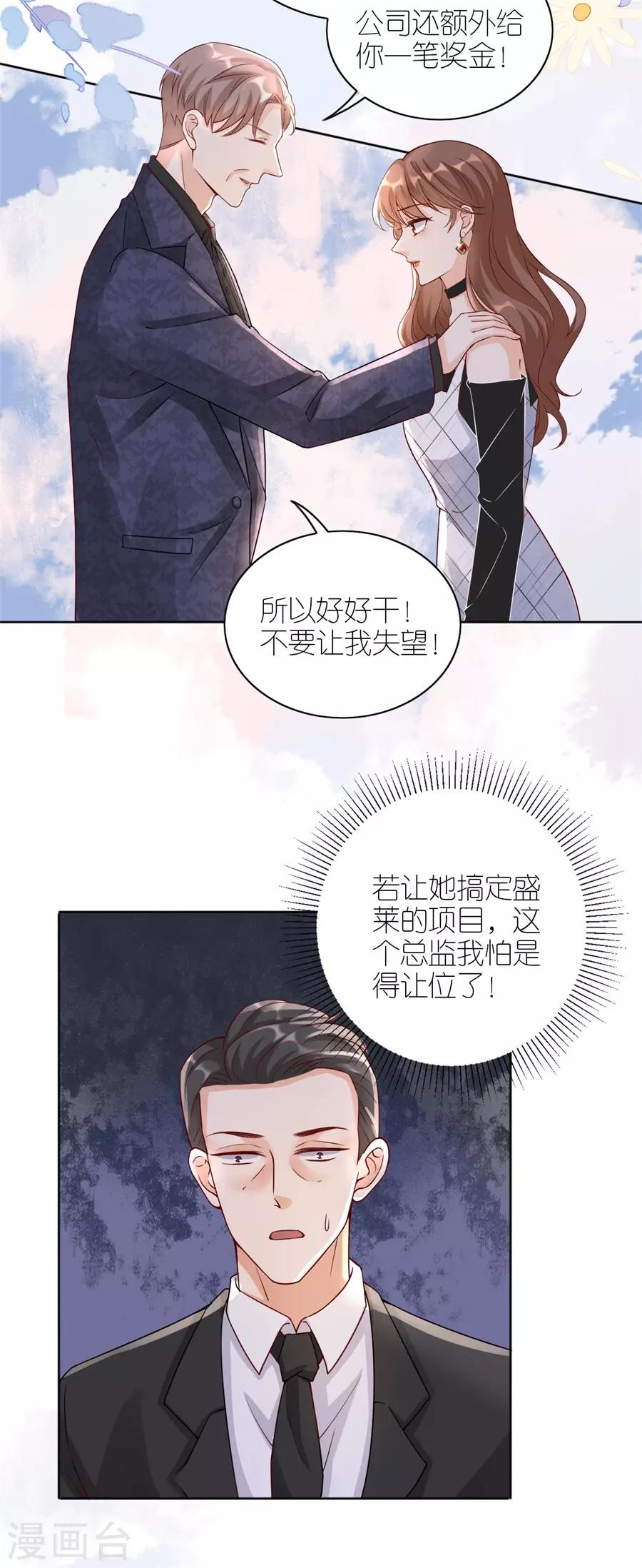 第11话 设计比赛-第12话