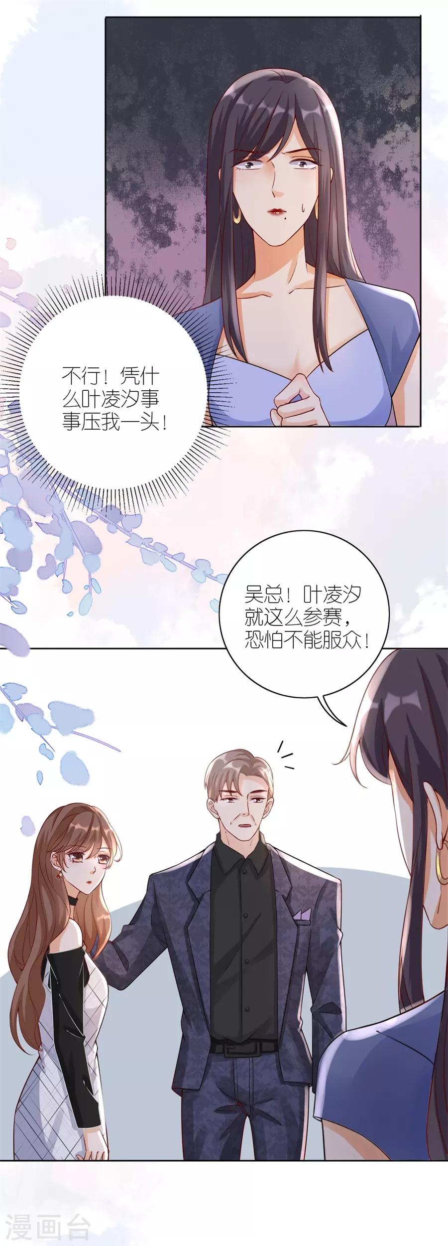 第11话 设计比赛-第12话