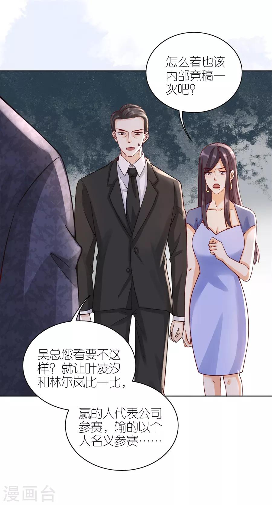 第11话 设计比赛-第12话