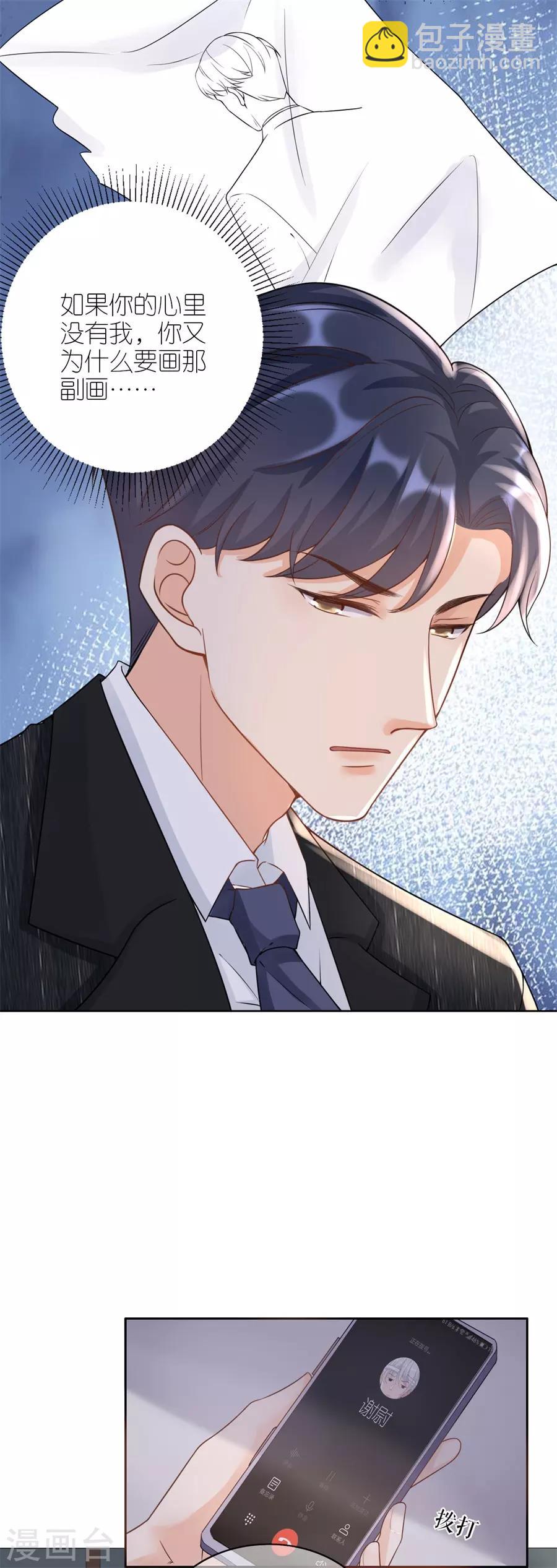 第11话 设计比赛-第12话