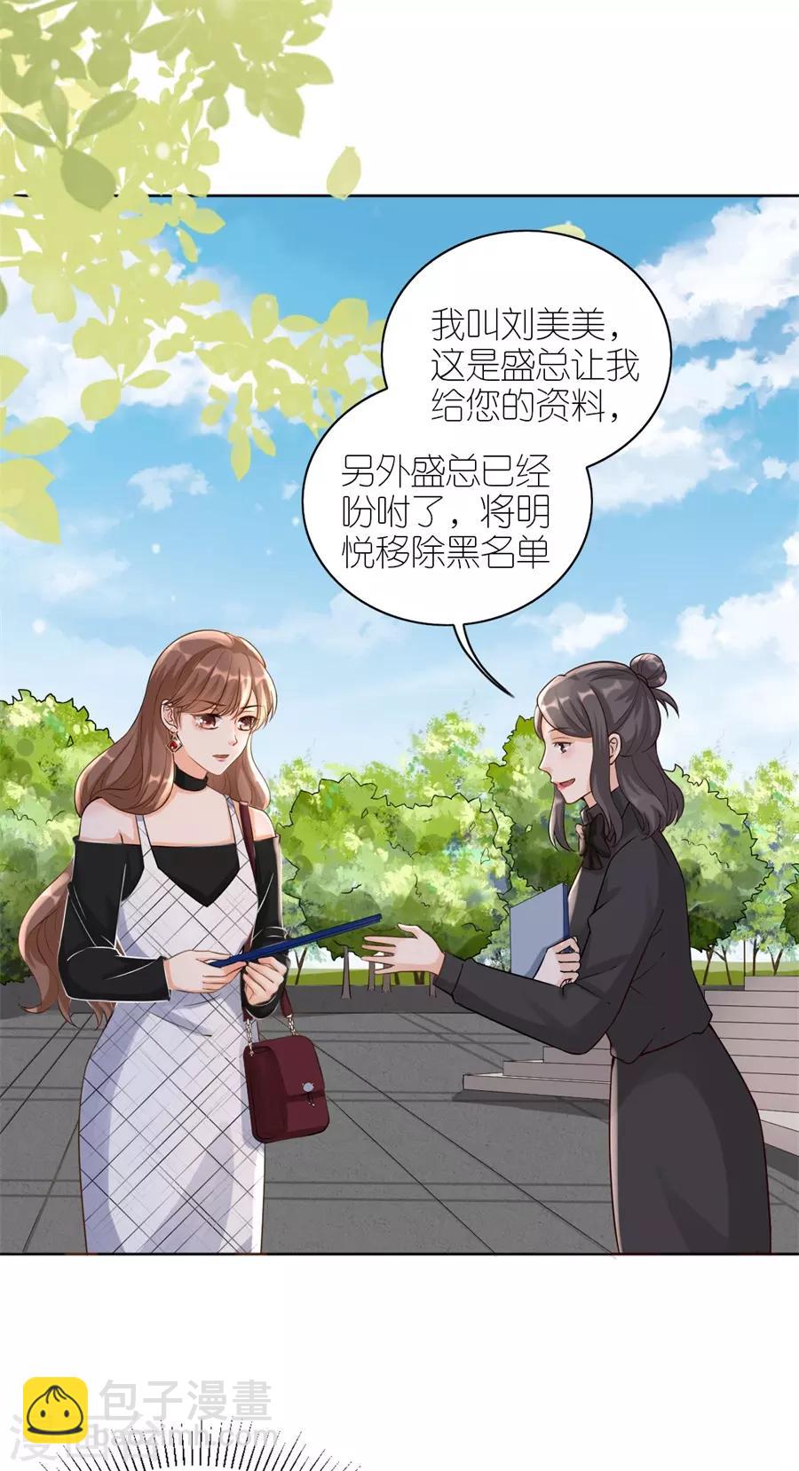 第11话 设计比赛-第12话